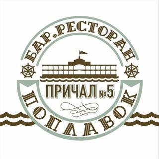 Локация Поплавок