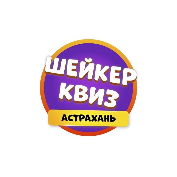 Организатор Шейкер квиз